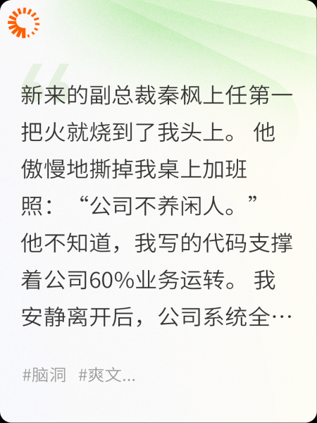 被新来副总裁员裁到公司大动脉了