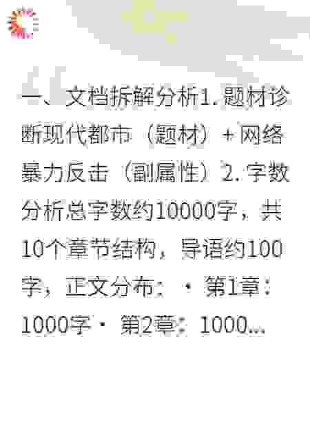 《误偷王爷心》