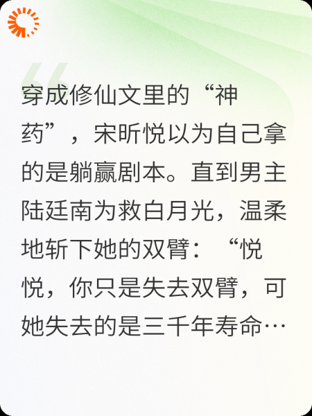 错认神药后，全宗门跪求我解毒