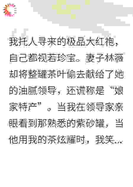 我能把你捧上天，也能把你踹下来