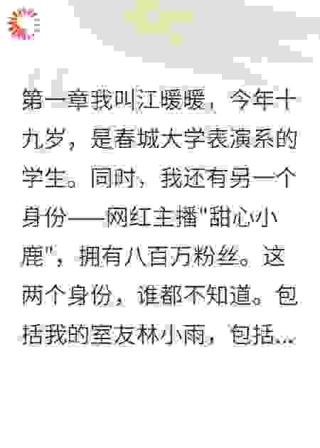 豪门少爷的失眠药方是我