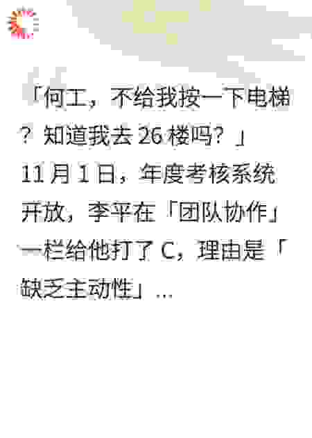 三和大神逆袭成总裁