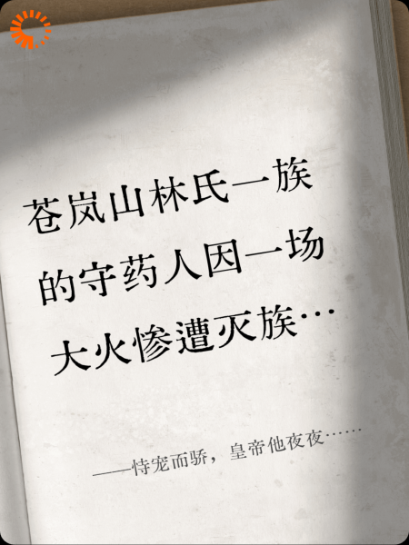 恃宠而骄，皇帝他夜夜……