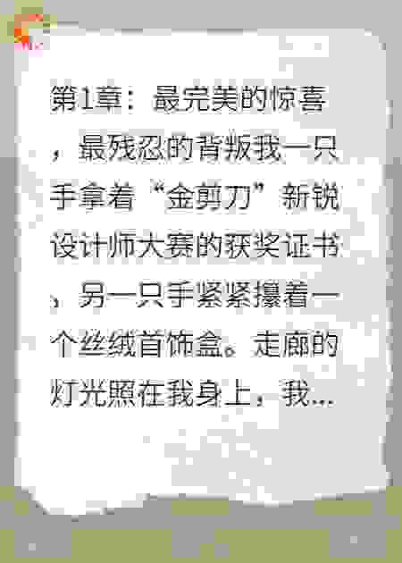 祝福渣男绿茶后，我转身嫁给了他首富小叔