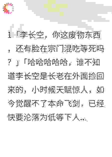 沦为剑道废物后，我在阵法登峰造极
