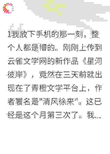 我的作品总被人抢发