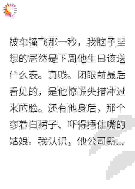 重生后我只想撸狗，恋爱免谈
