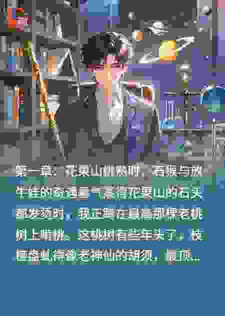 我在斜月三星洞，教猴哥搓核弹