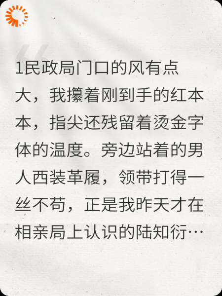 闪婚后，我的顶头上司是老公