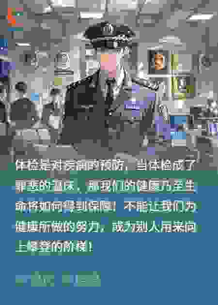罪恶体检