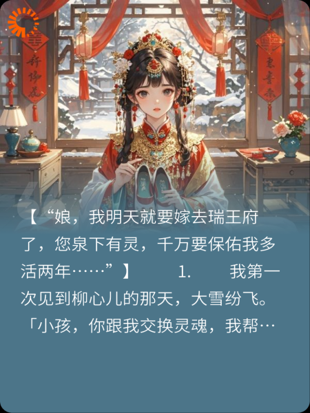 替嫁狐仙