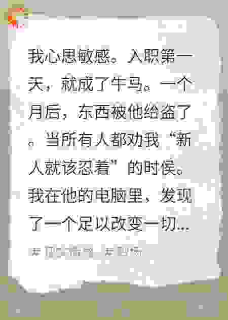 我的功劳，你吞不下