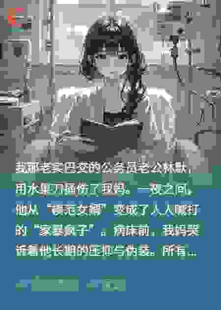 失控的夜晚：我那老实老公，对丈母娘下手了