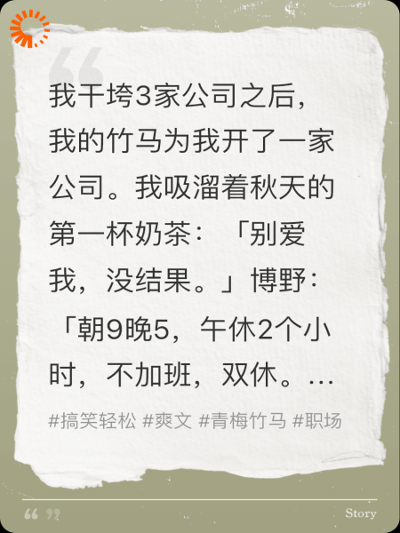 小青梅的花裤衩
