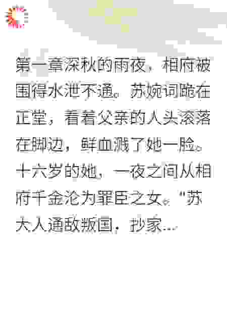 王爷宠妾灭妻，我一尸两命