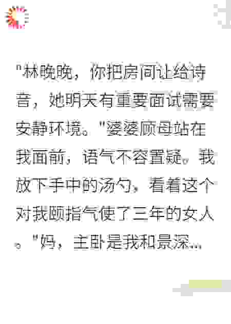 婆家偏心小姑子我不忍了