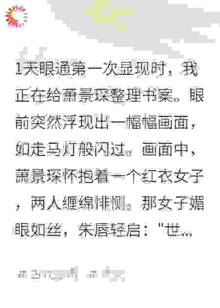 夫君密会青楼女，我看透一切