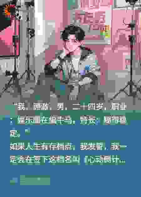 综艺直播：影后她在线哄ATM老公