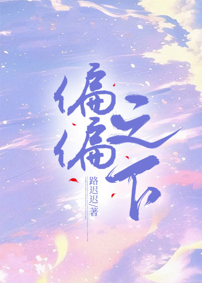 偏偏之下C500