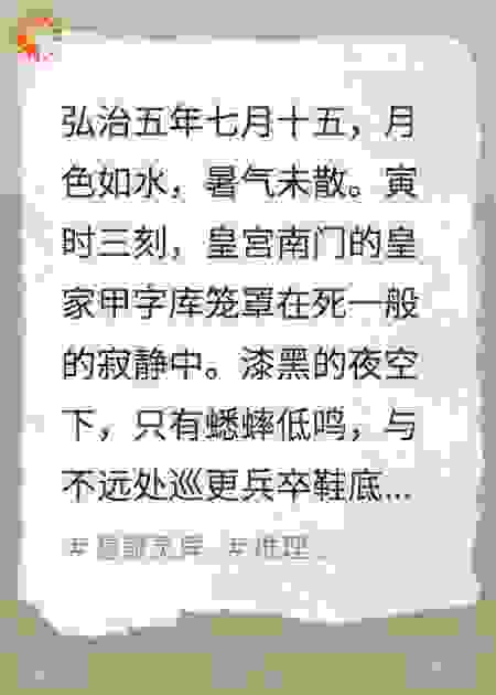 黄金藏棺
