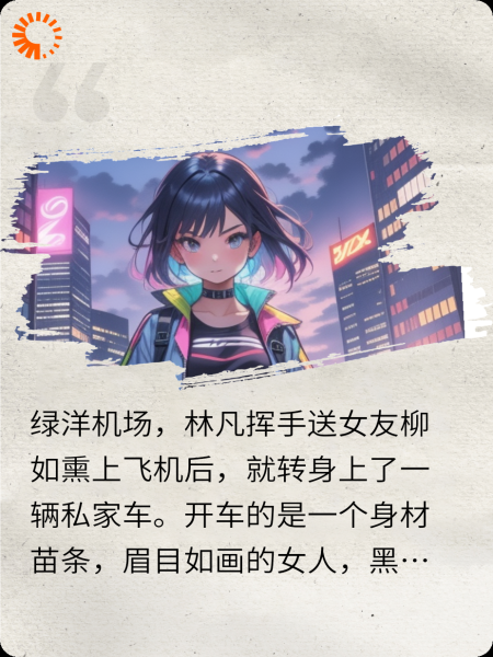女友出差之后，我守身如玉