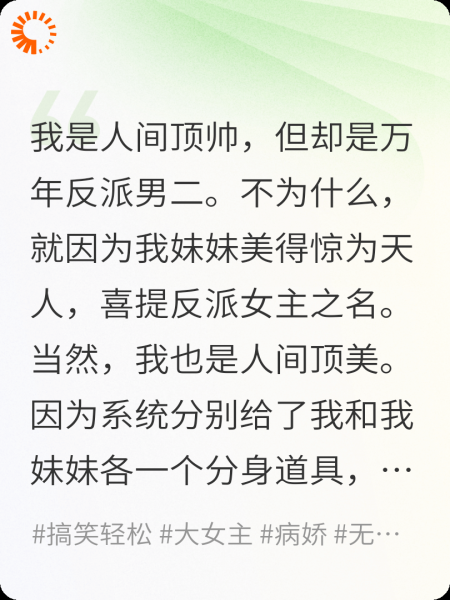顶帅的我却是万年反派男二