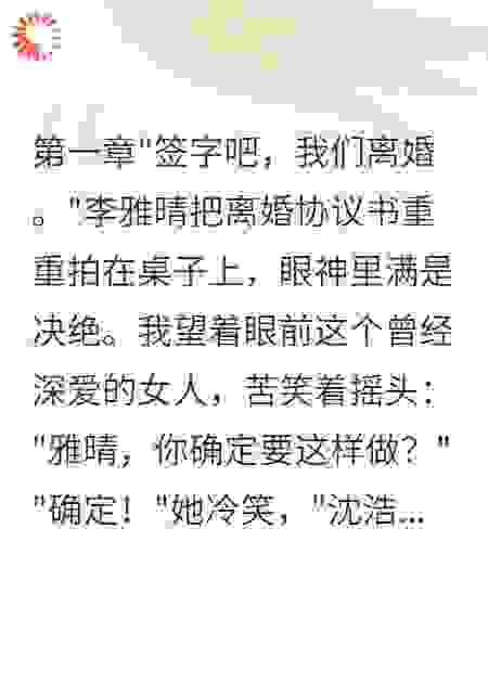 豪门主母的秘密