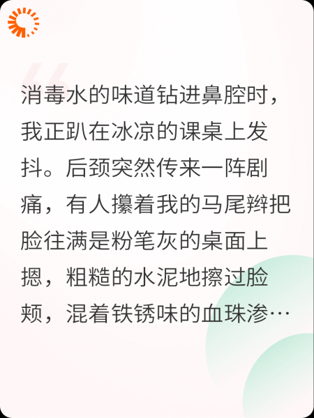 我重生了，回到那个霸凌我的学校