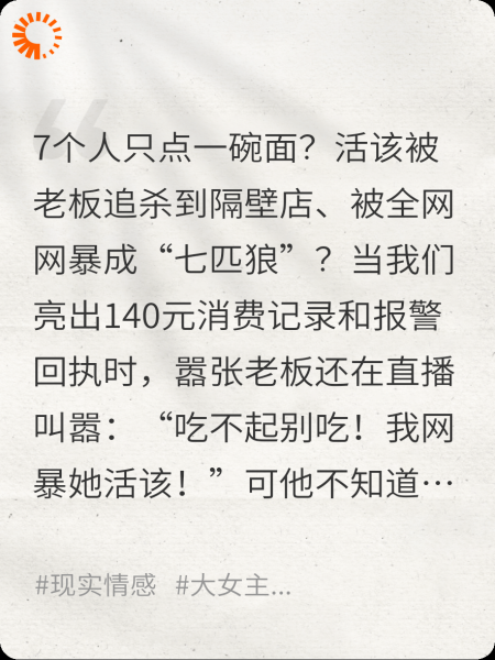 一碗面引发的“血案”