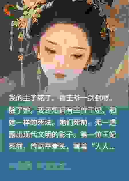 王爷清除名单上，我是最蠢钉子户