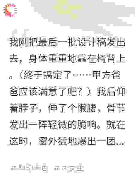 男友把我积蓄骗光，末世来临当天我觉醒了空间异能