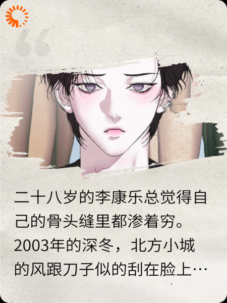 红票黑心：一注横财万骨枯