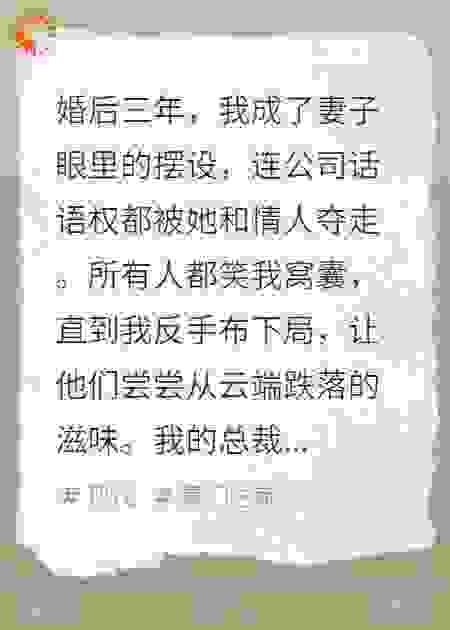 妻子和小奶狼算计我，我礼貌打脸