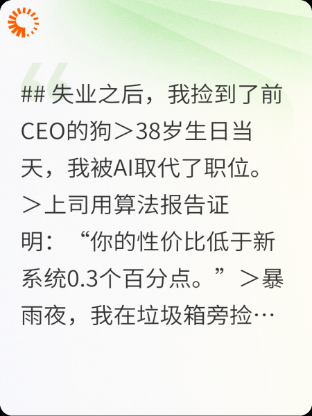 失业后捡狗重获新生