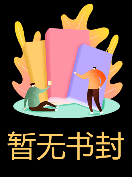 我在火场等死，老公却忙着救白月光