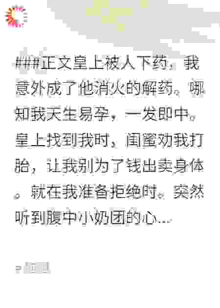 听见胎儿心声后，我在后宫杀疯了