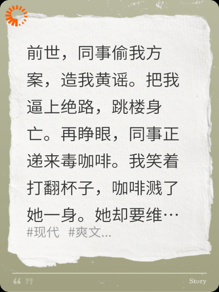 重生后，我靠蛊王反杀职场贱人