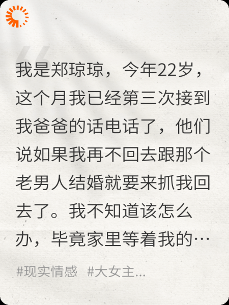 拿我给耀祖换彩礼，通通送牢狱