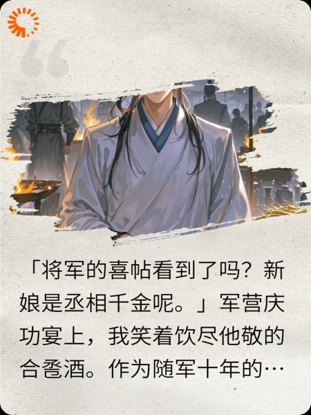 赠我一场白首离