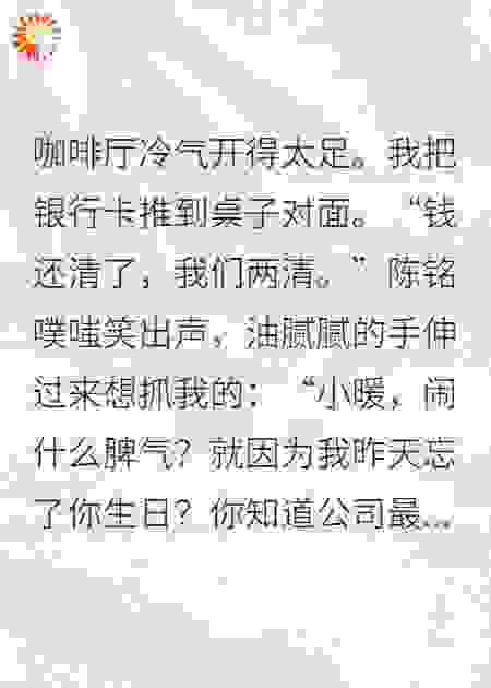 替身失败？反手嫁渣男他叔，让他喊我婶婶！