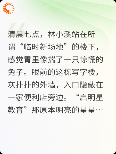幼师星途：我的金手指是真心