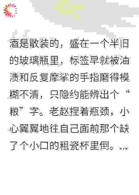 独酌浮生图