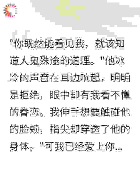 人鬼殊途：与君长诀
