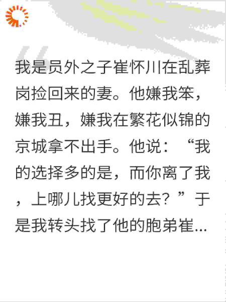 他的福气，被他自己推开了