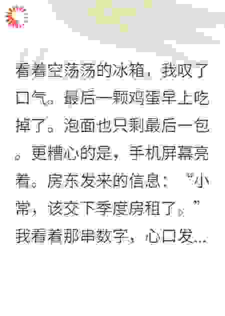 穿书后，我和反派合租