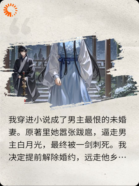 退婚后男主紧密纠缠我
