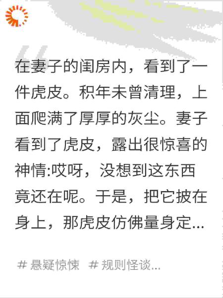 烛影下，新娘露出了尾巴