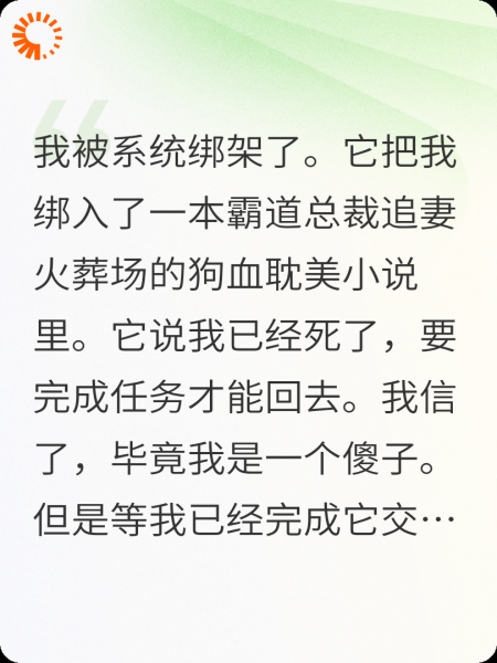 双男｜逃离系统