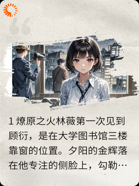 离开后，顾总他后悔了