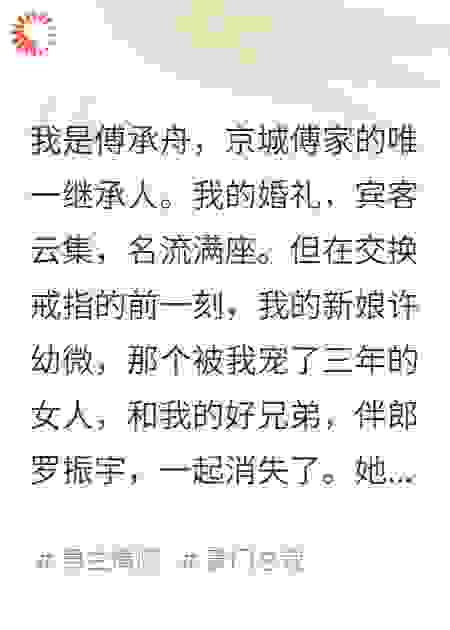 司仪问新娘去哪了，我让他看看大屏幕上的通缉令